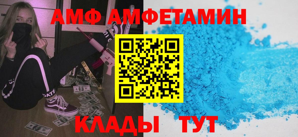 Амфетамин Розовый  Amphetamine  АМФ  Вход с VPN  Ханты-Мансийск 