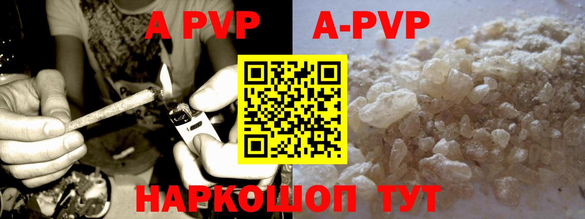 A-PVP  A-PVP мука  Alfa_PVP мука  Вход с VPN  Ханты-Мансийск  A-PVP мука 