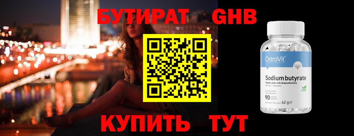 БУТИРАТ оксана Ханты-Мансийск