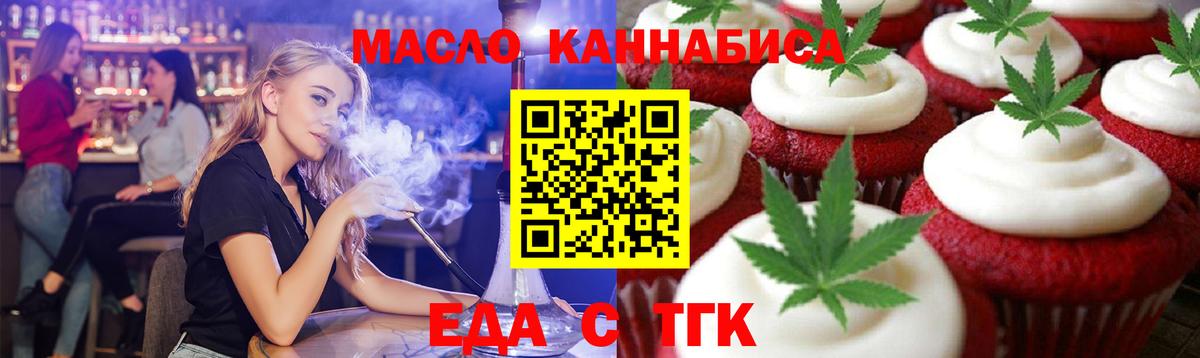 Ханты-Мансийск  Canna-Cookies марихуана  Вход с VPN 