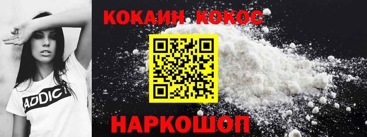 КОКАИН Fish Scale Ханты-Мансийск