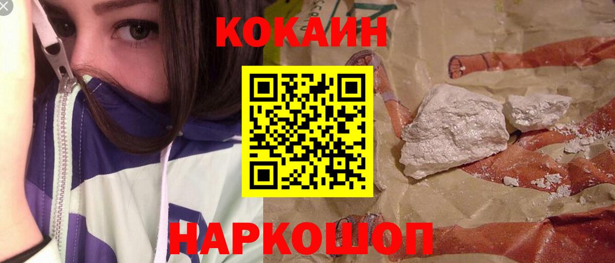 Ханты-Мансийск  Кокаин Columbia  где купить наркоту  Вход с VPN  Cocaine 