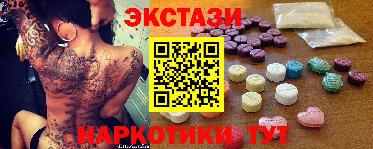Ecstasy ешки  Ecstasy  Ханты-Мансийск  Вход с VPN 