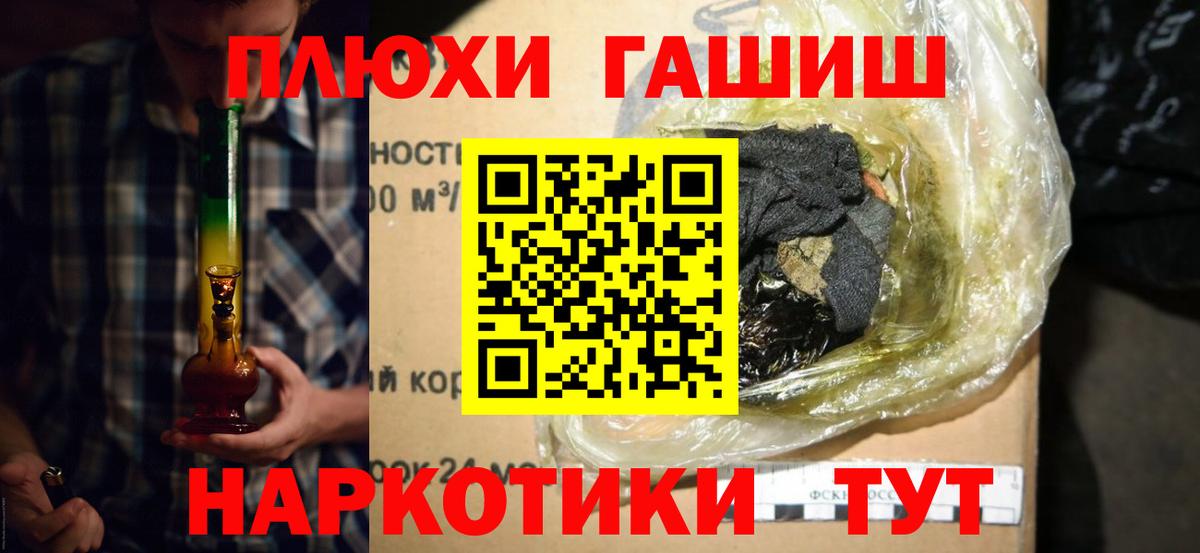 цены   Вход с VPN  Ханты-Мансийск  ГАШ убойный 