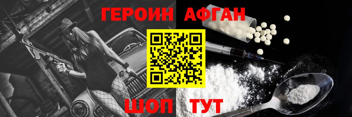 Ханты-Мансийск  Героин Heroin  Вход с VPN 