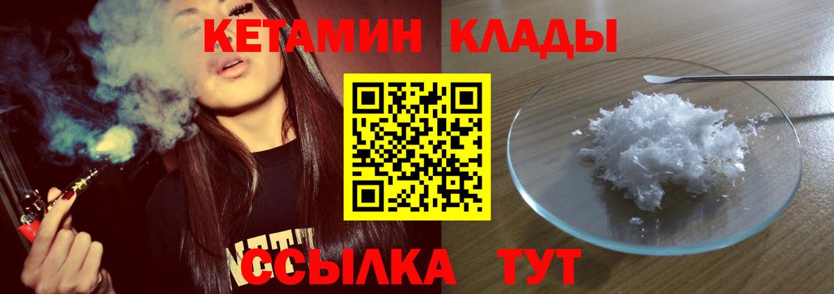 Кетамин ketamine Ханты-Мансийск