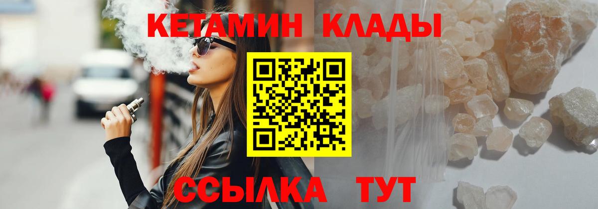 Ханты-Мансийск  КЕТАМИН ketamine  Вход с VPN  КЕТАМИН ketamine 