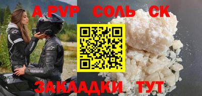 apvp Будённовск