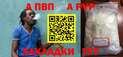 apvp Будённовск