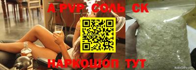 apvp Будённовск