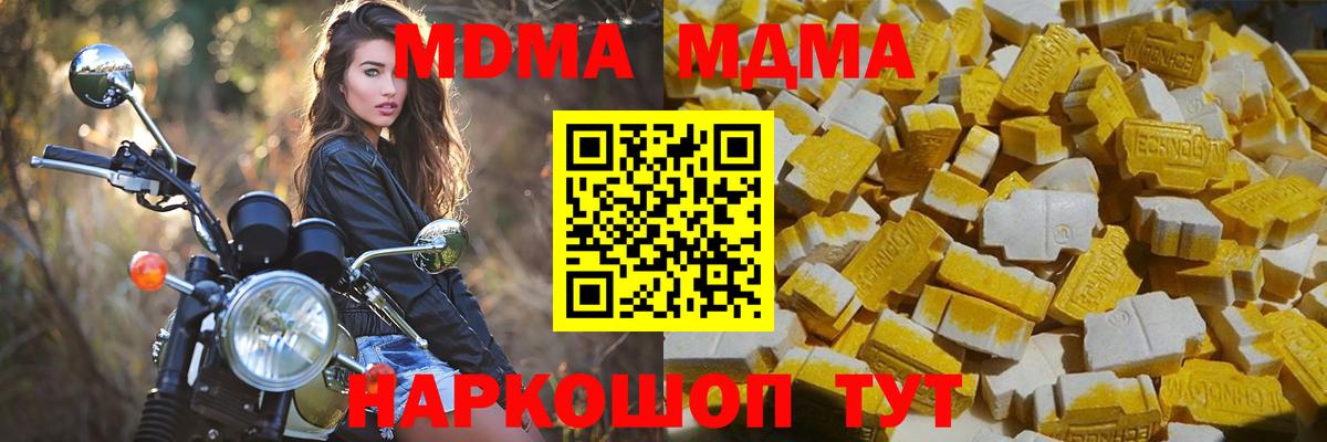 MDMA crystal Ханты-Мансийск
