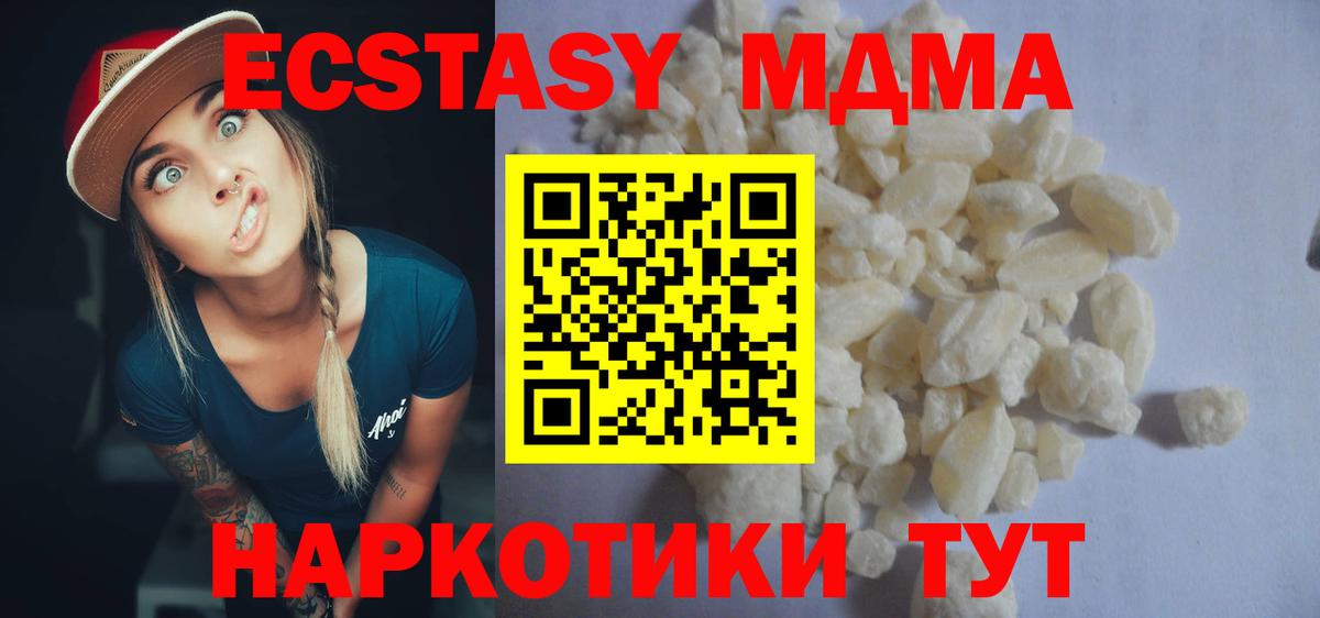 МДМА  Вход с VPN  Ханты-Мансийск  MDMA молли  MDMA кристаллы 