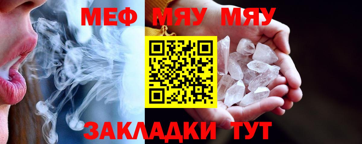 Ханты-Мансийск  Мефедрон мяу мяу  МЕФ  Вход с VPN 