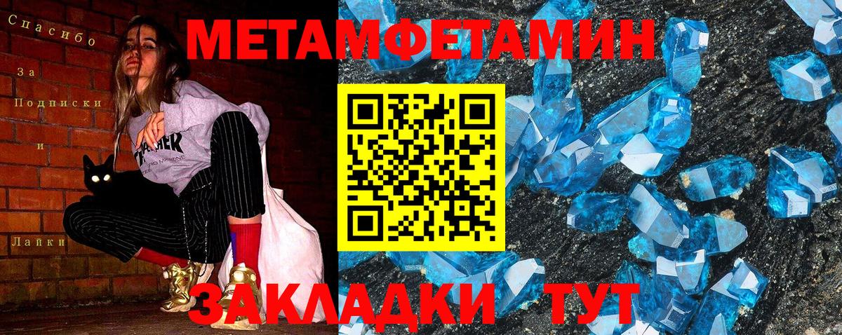 Метамфетамин кристалл Ханты-Мансийск