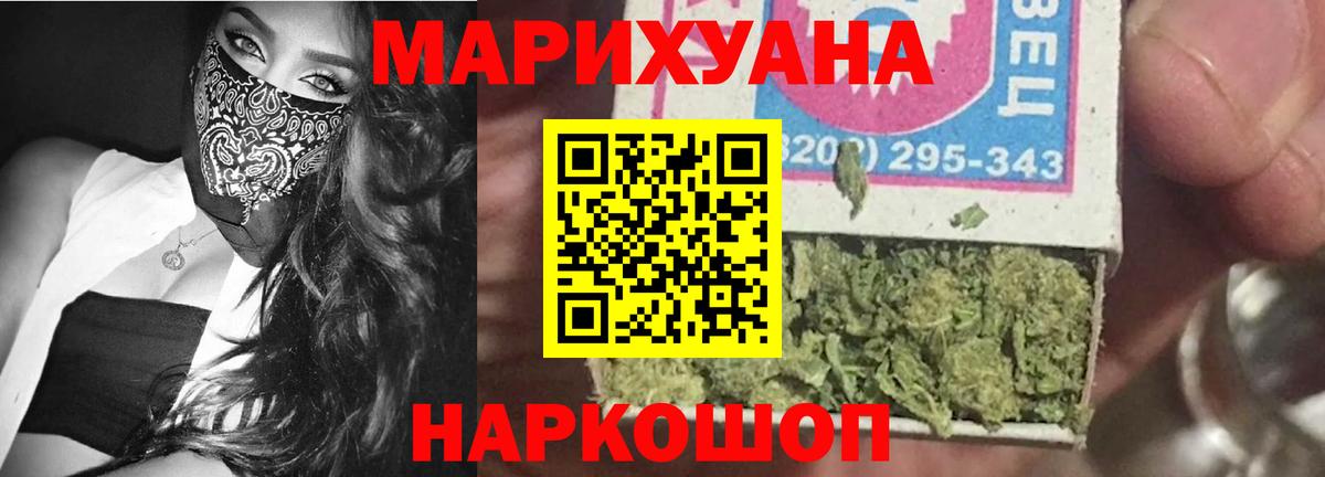 Шишки марихуана план  МАРИХУАНА THC 21%  Каннабис White Widow  Конопля VHQ  Ханты-Мансийск  Вход с VPN 